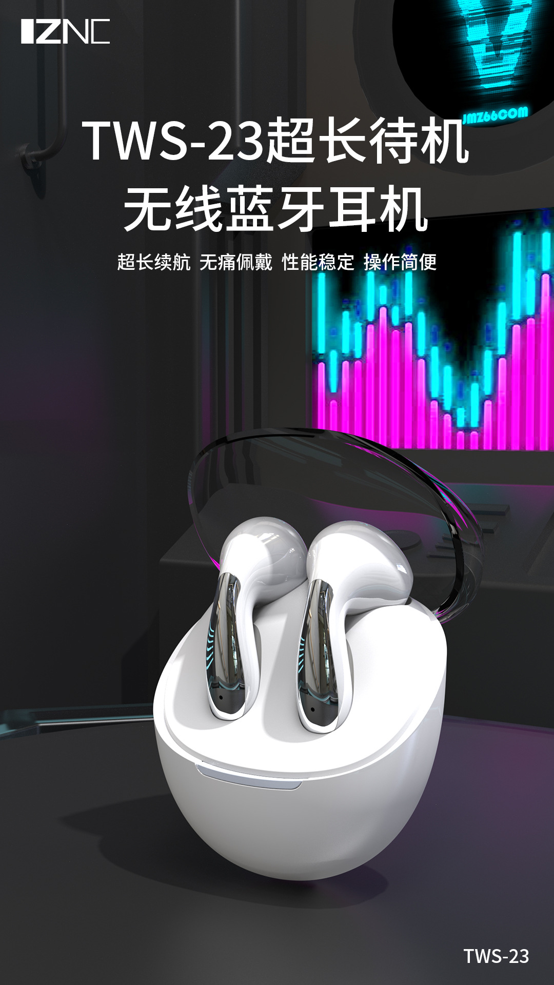 TWS-23中文详情 (1)