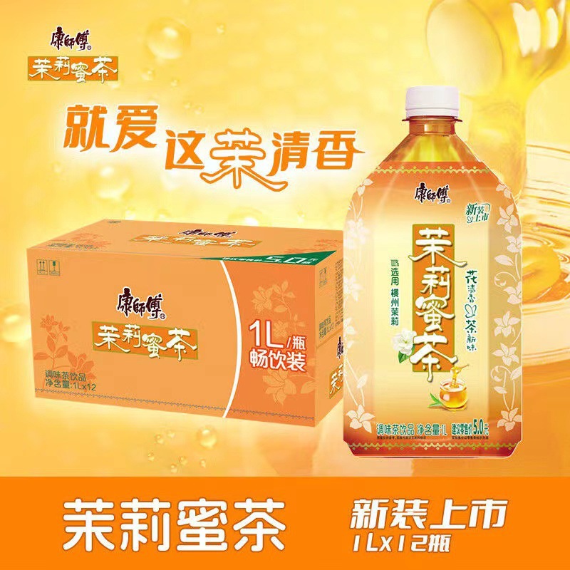 康师傅茶饮料茉莉蜜茶1L*12瓶果味饮品大瓶整箱夏季饮料包邮批发-阿里巴巴