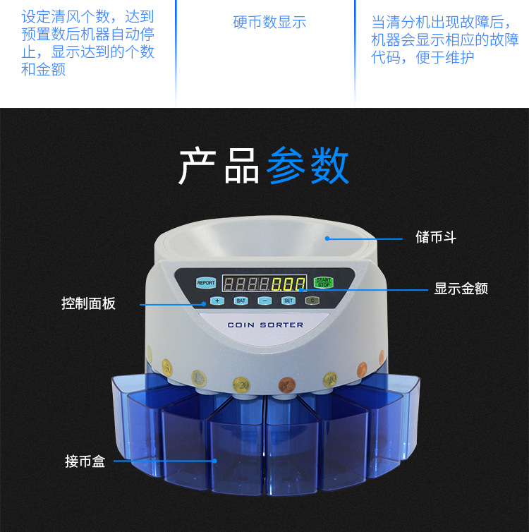 9002-欧元硬币清分机--多种_02.jpg