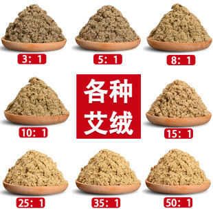 陈年艾绒批发散装袋装各种比例艾绒艾灸家用石磨艾绒艾草艾叶绒包-阿里巴巴
