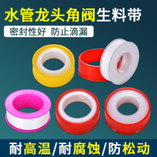 生料带燃气消防密封水暖水胶布新料聚四氟乙烯生产厂家批发生胶带