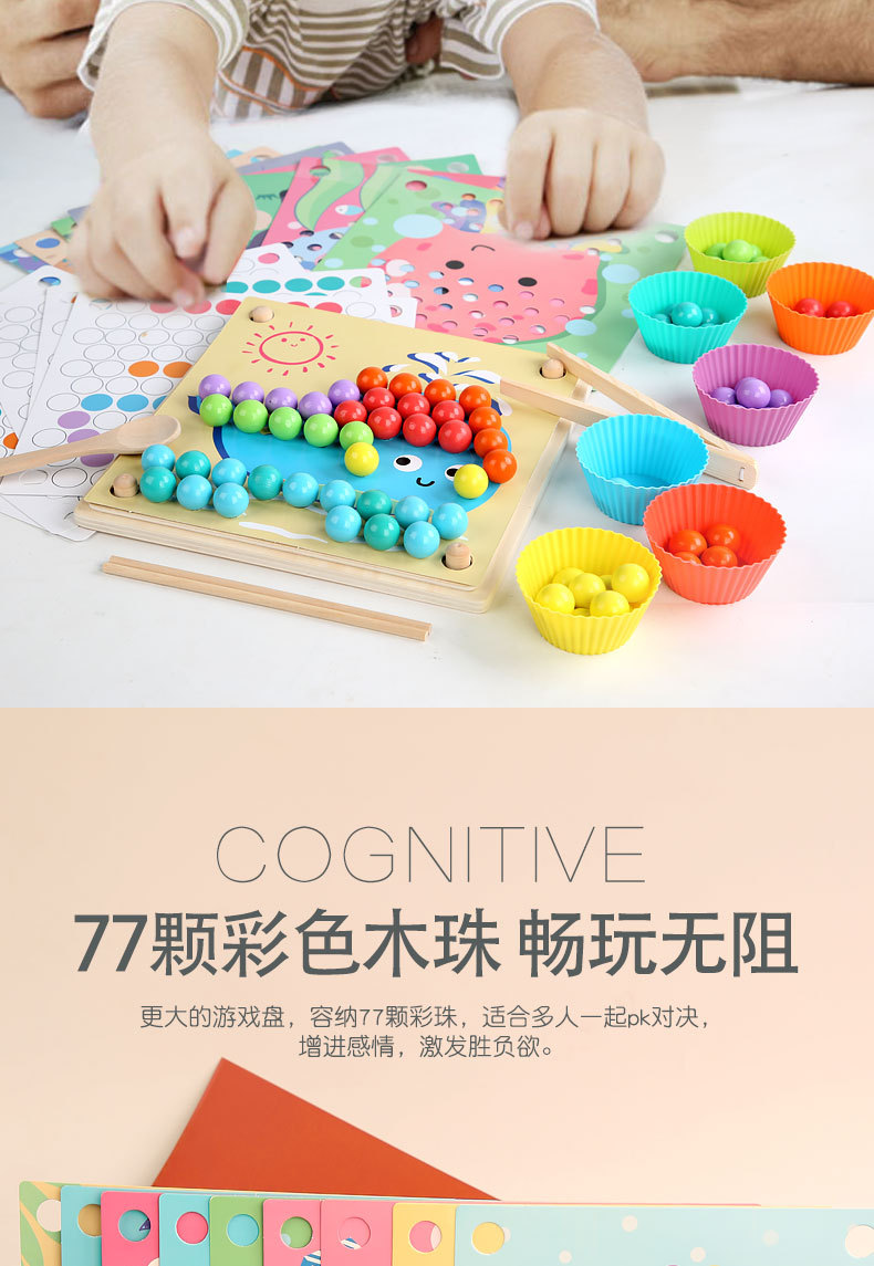 木制幼儿童夹珠子拼图游戏夹夹乐训练宝宝吃饭手眼协调早教玩具详情图16