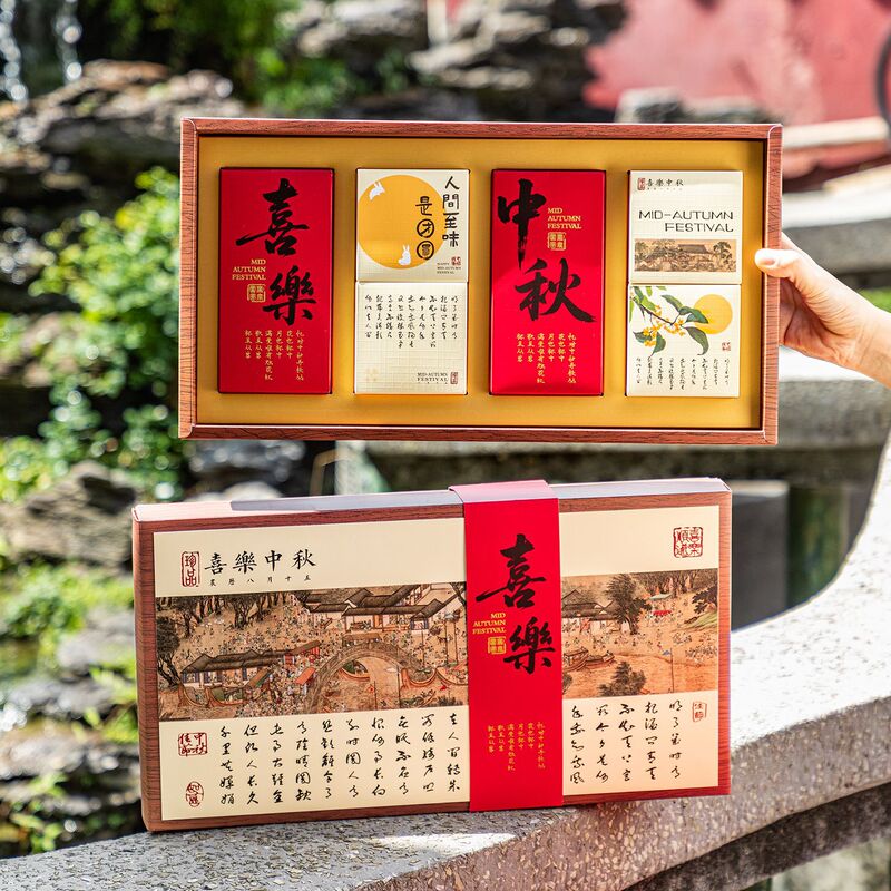 2025新款中秋节礼盒8粒月饼包装盒蛋黄酥国风高档手提礼品空盒|undefined