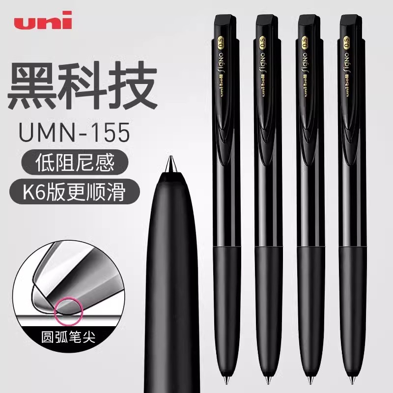 日本uniball三菱umn-155中性笔按动水笔Signo黑色考试笔0.38/0.5