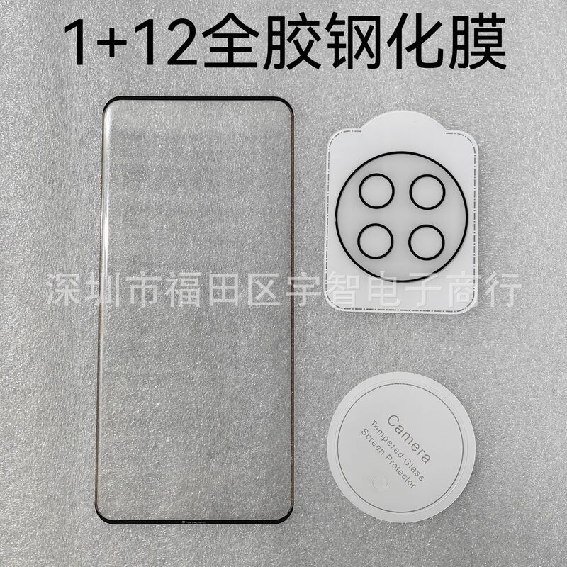 Applicable to 1 + ACE3 full glue tempered film high aluminum 1+12 tempered 0.18 glass electroplating 1+11 mobile phone protective film