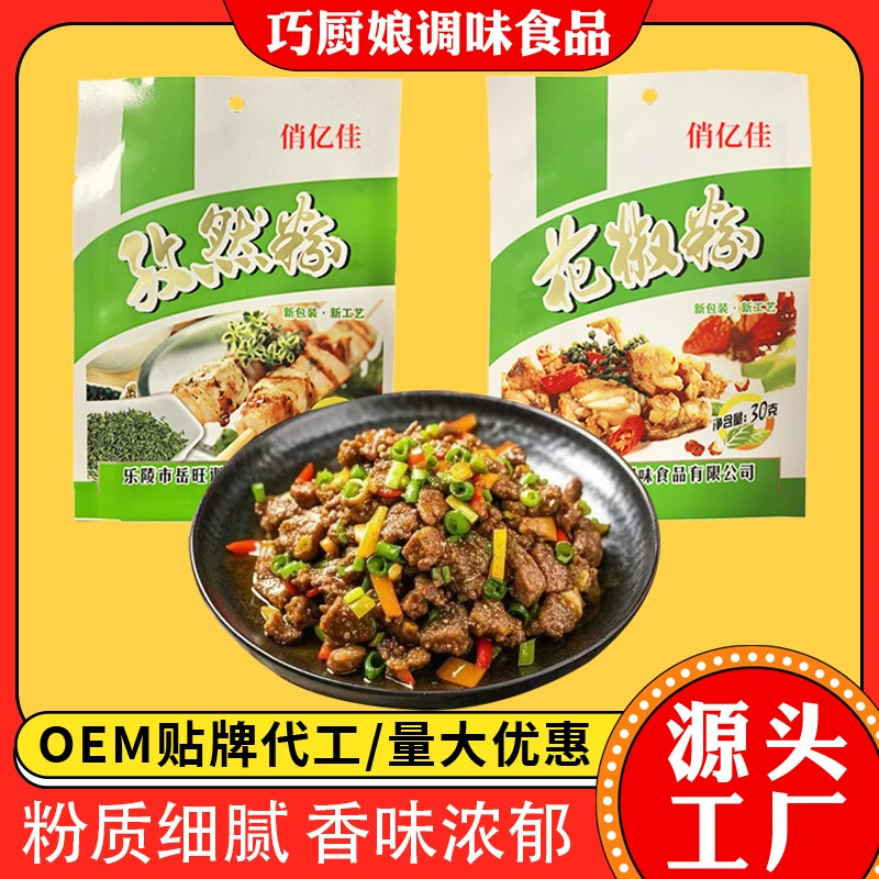 Приправа из порошка тмина для домашнего питания жареные блюда для барбекю суп специи в пакетиках 30 г порошок тмина