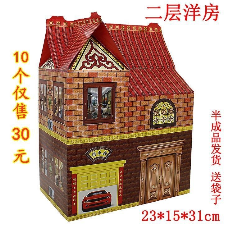 半成品房子车别墅纸扎祭祀清明上坟扫墓三五七黄裱烧纸钱冥币纸钱