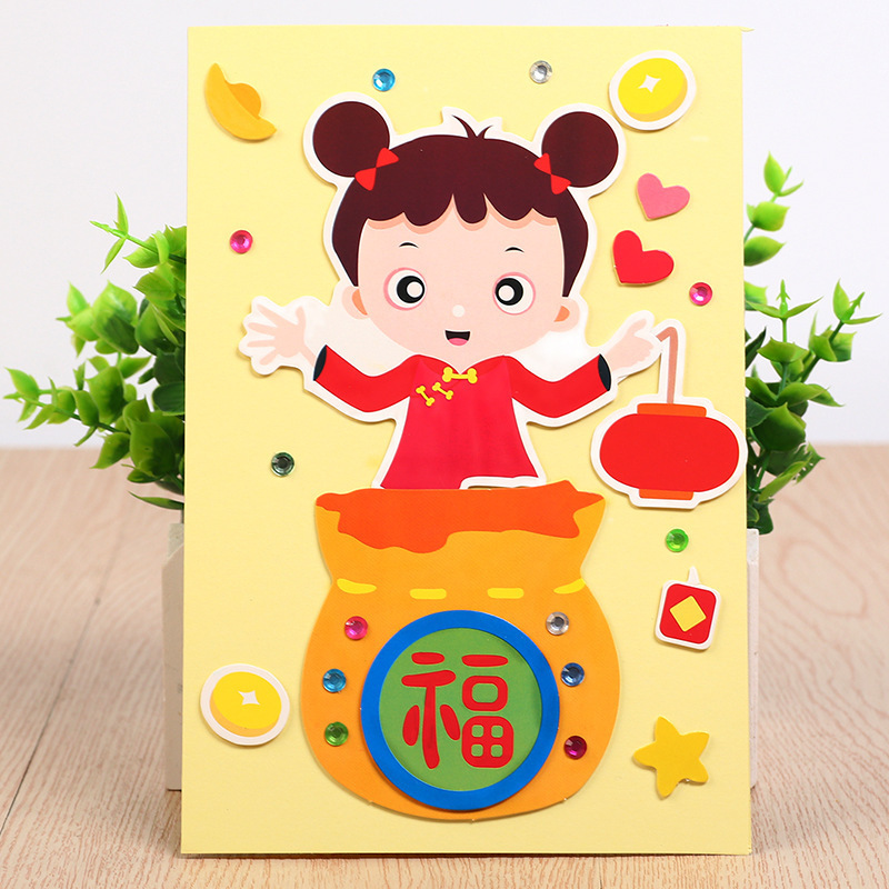 新年幼兒園手工賀卡DIY材料包兒童創意立體新年禮物小賀卡片