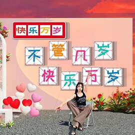 网红打卡背景拍照区布置露营风墙面装饰户外室内奶茶店咖啡馆摆件