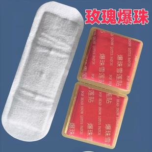 [Manufacturer Delivery] Explosive Snow Lotus Pads Special Price Traditional Chinese Medicine Gynecological Antibacterial Maintenance Pads Explosive Beads Maintenance Pads