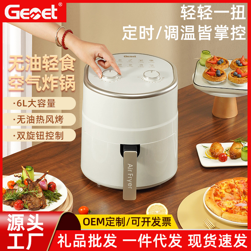 Germany/GEMGET air fryer home 6 liters l...