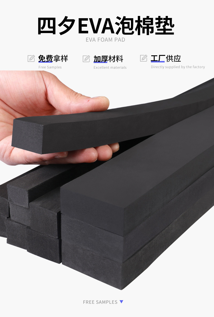 eva泡棉片材卷材 高发泡eva片材板材批发 高弹减震防火eva内衬内-阿里巴巴