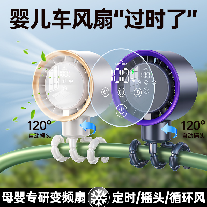 新款八爪鱼风扇usb数显摇头婴儿车风扇 缠绕式母婴变频循环扇厂家