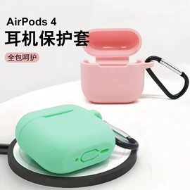 蓝牙耳机壳;airtag保护套/壳;手机支架