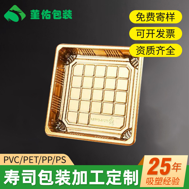 厂家批发寿司盒 一次性外卖打包盒 日式寿司包装盒 厂家批发三文