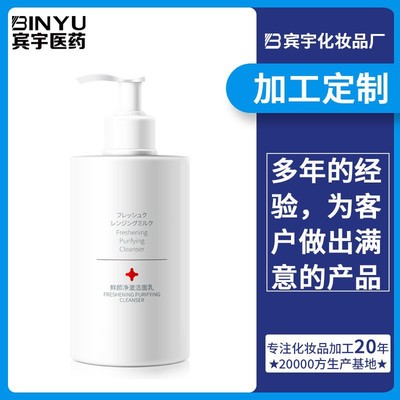 Cleanser 400g Replenish water Moisture moist skin and flesh Demodex Facial Cleanser factory Manufactor wholesale