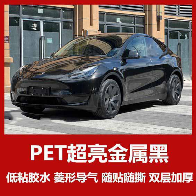 One-piece drop shipping car PET metal black color change film for body, motorcycle, and electric vehicle modification, scratch-resistant self-adhesive protective film