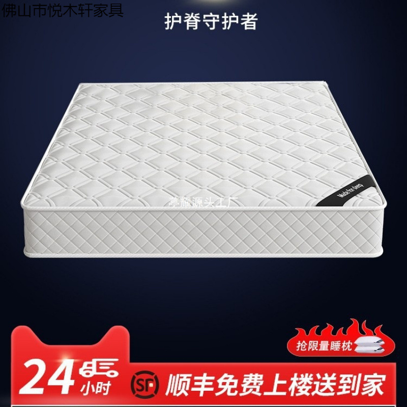 Simple and Comfortable Mattress for Home Bedroom, Independent Spring Latex Cushion, 20cm Thick, 1.5m Rental House Hard Coconut Palm