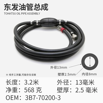 Machine Large Capacity Thickened Oil: Fuel tank - dongfa-oil-pipe-assembly