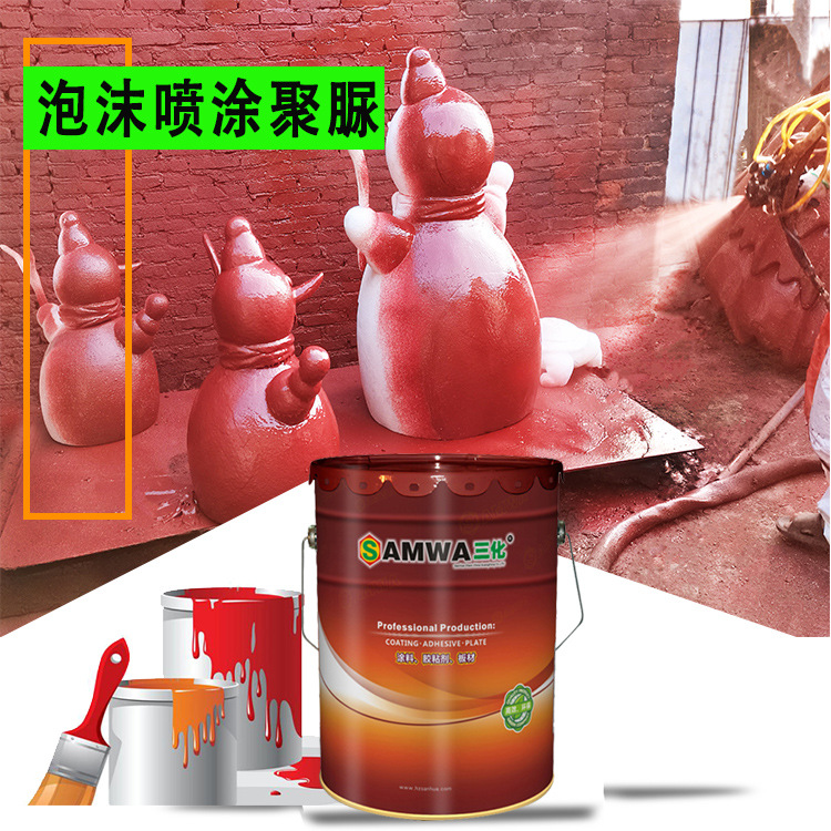 Foam Sculpture Protective lacquer Sculpture Spraying Rubber paint Soft manual polyurea Surface Protective lacquer