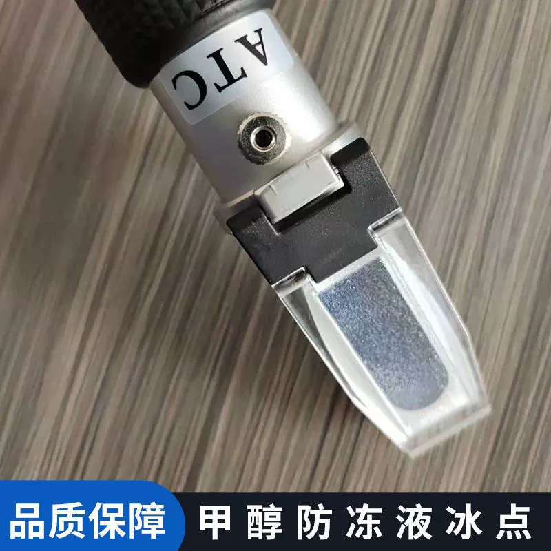 Алюминиевый метанол антифриз рефрактометр с точкой Замерзания-50-0 метанол волна стекло рефрактометр с точкой замерзания воды рефрактометр с точкой замерзания метанола
