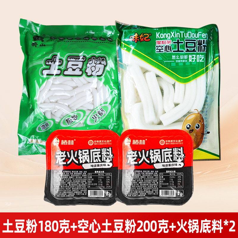 감자 가루 180g + 속이 빈 감자 가루 200g + 냄비 베이스*2