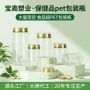定制pet100透明三七瓶子