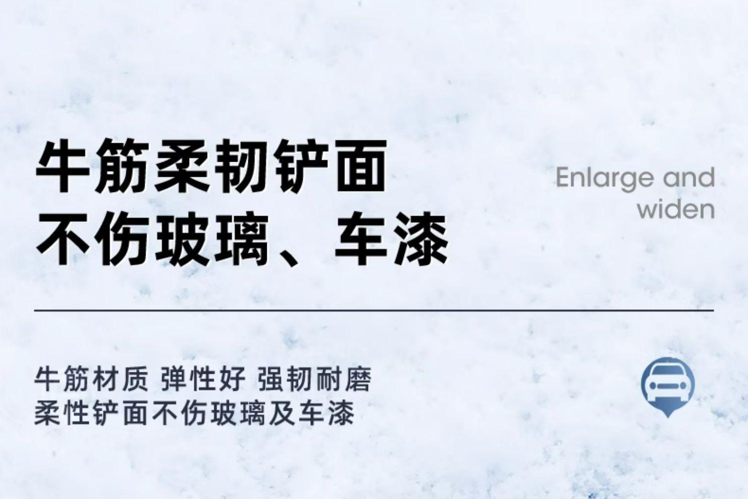 Car cleaning tool, snow shovel, car-specific window defroster, winter snow brush, snow shoveling tool