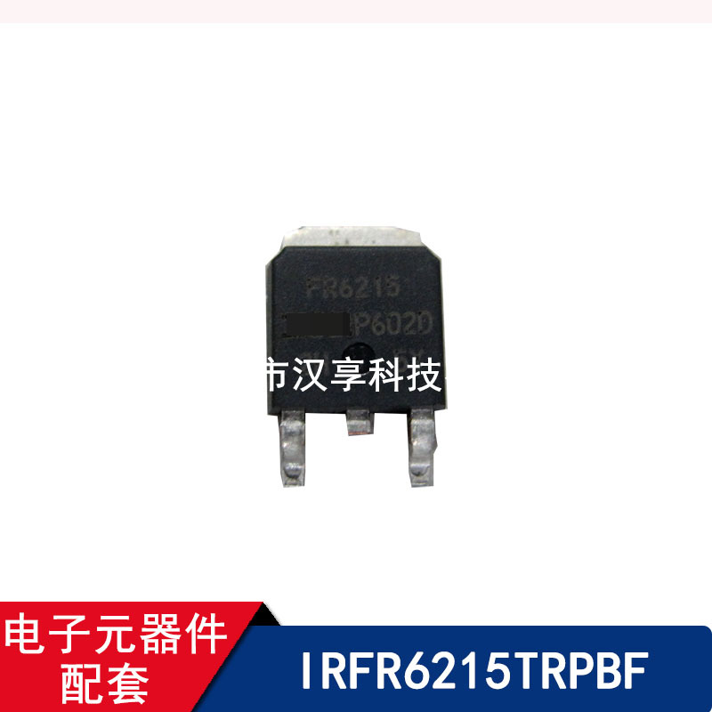 IRFR6215TRPBF，场效应管P沟道150V 13A，
