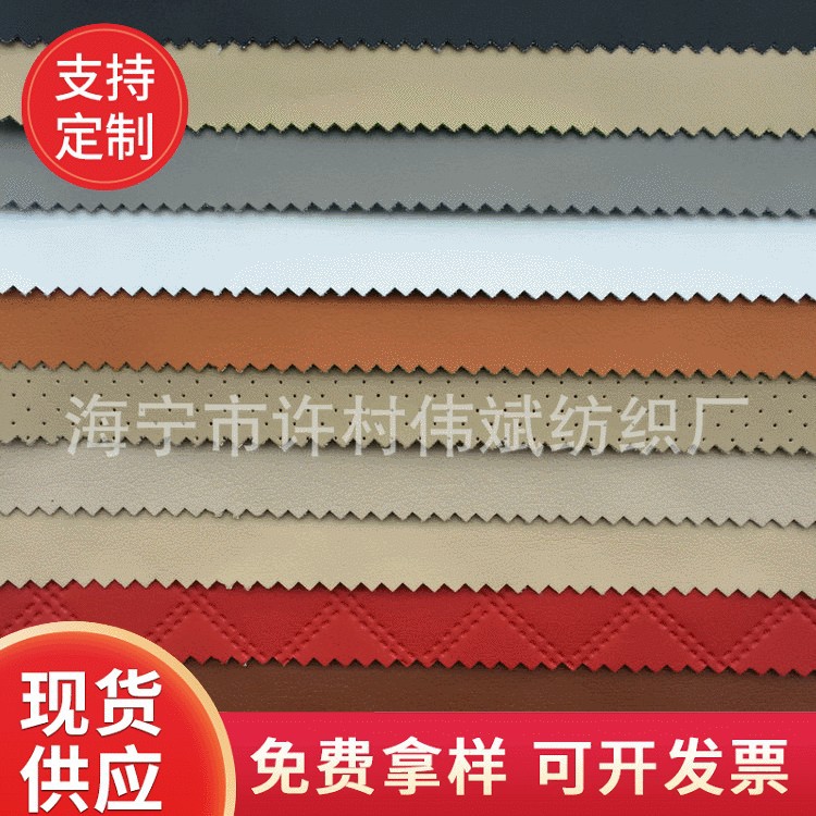 现货汽车座椅专用革仿皮H系列pu小欧式花人造革仿皮革汽车di低价