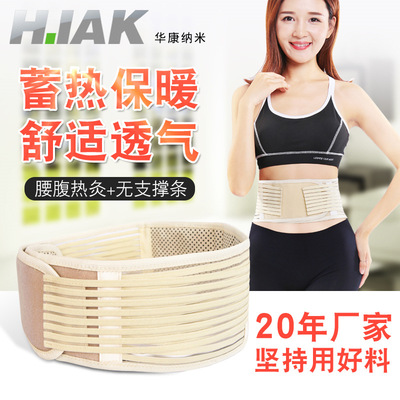 自发热保暖护腰托玛琳米色腰椎护腰带加压腰带老年用品发热升级|ru