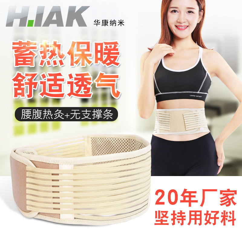 自发热保暖护腰托玛琳米色腰椎护腰带加压腰带老年用品发热升级|ru
