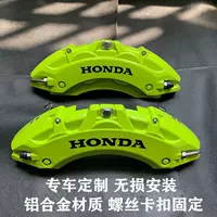 Jietu Traveler/Dasheng/X70PRO/X90 PLUS специальные детали для модификации крышки тормозного суппорта из алюминиевого сплава