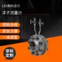 生产金属管浮子流量计