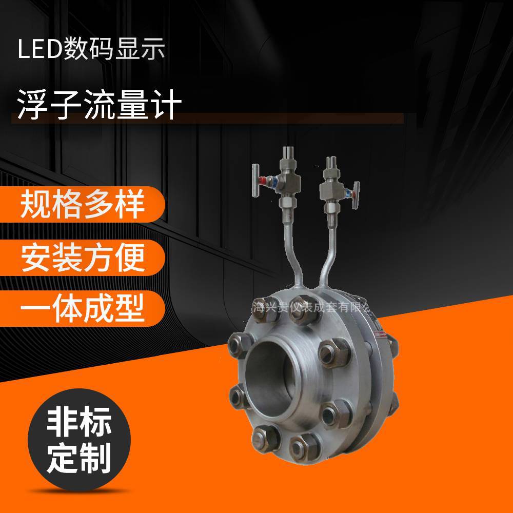 厂家生产 金属管浮子流量计 浮子流量计