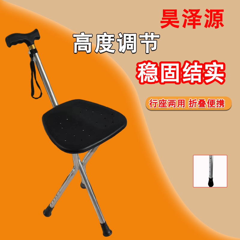 户外爬登山杖老人助力拐杖凳叠带伸缩手仗便携防滑散步休闲三角椅