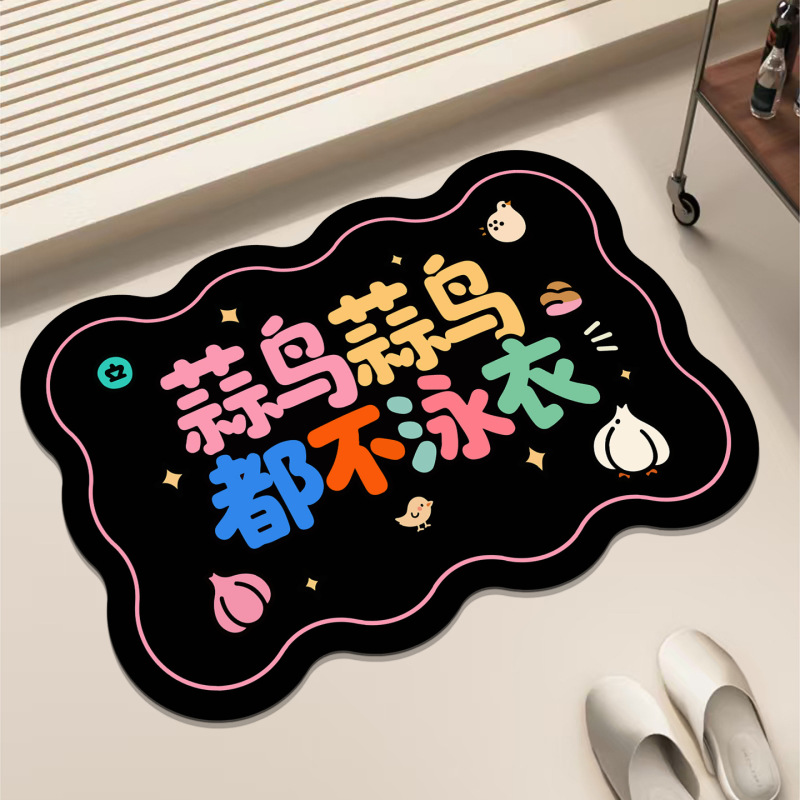 卡通风软硅藻泥地垫浴室地垫卫生间门口吸水速干耐脏防滑脚垫批发|undefined