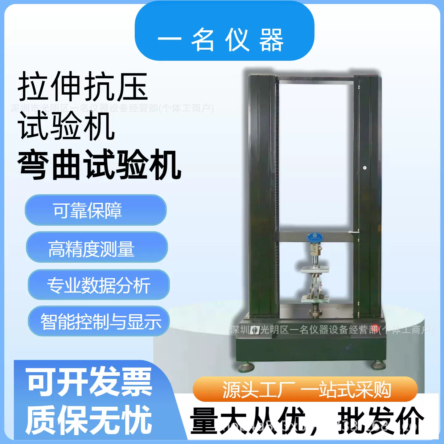 三杆弯折四点弯曲试验机 拉伸抗压机 DJ-500KN 材料试验机