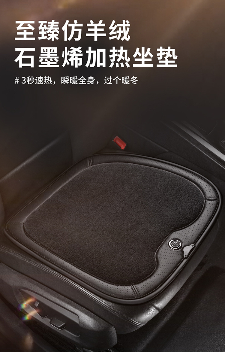 Winter Plush Car Heating Pad Graphene Fast Heating Car 12V24V Truck Car Universal Electric Heating Seat Cushion
