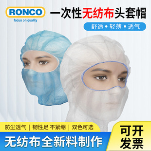 RONCO Disposable Non-woven Headgear Full Covering Dust Protection Space Cap Headgear
