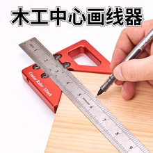 丰森GD725木工中心画线尺圆心划线器直角尺角度尺量具测量辅具