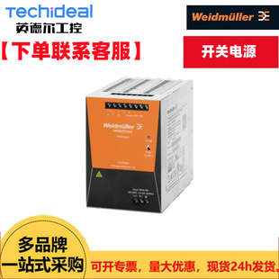 [Contact Customer Service for Order] Weidmüller Pro Max 480W 24V 20A (1478140000)