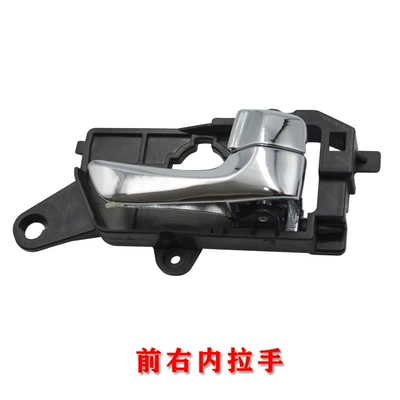 Armrest, handle, handle Inner Handle Lingxiang Door Inner - front-right-neira-leading-1-50