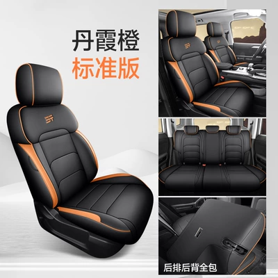Jetour Traveler 5-Color | Universal seat cover - danxia-orange-standard-edition-ckx-jtlxz5spk-zczy