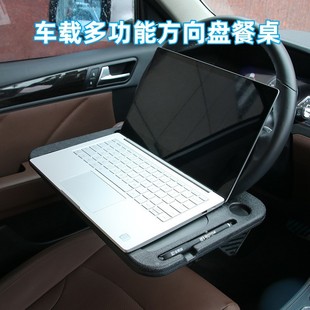 Car Multi-function Steering Wheel Dining Table Writing Office Notebook Bracket Car Tray Storage Rack Small Table