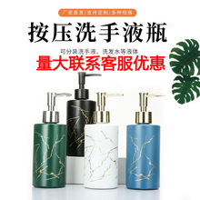按压式洗手液瓶洗发水沐浴露分装瓶高级大理石纹洗护化妆品玻璃