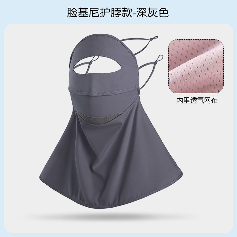 Máscara de protección solar de cara completa para damas cara de verano máscara de sombrero de Gini máscara de seda de hielo anti-ultravioleta todo en uno máscara transpirable