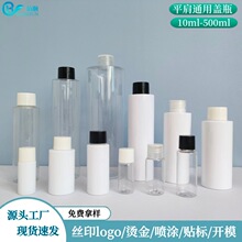 �F؛10ml500mlPET��ɫ���bƿˬ�wˮ���yˮ���bƿС��ԇ���b͸��ƿ