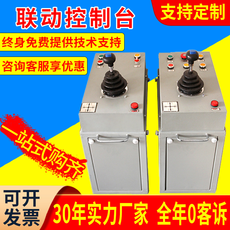 起重机联动控制台THQ1/QT5/QT1B 系列天行车龙门吊司机室操作台