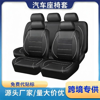 Decorative Stripes, Breathable Sports Style, Full | Universal seat cover
